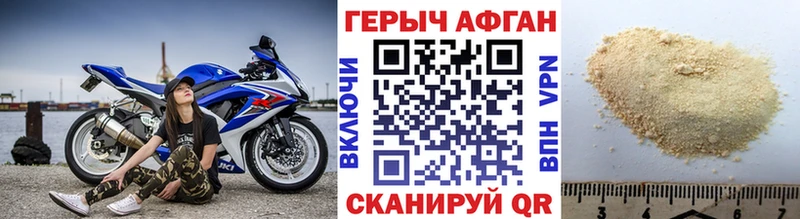 Купить закладки Горячеводский Героин хмурый