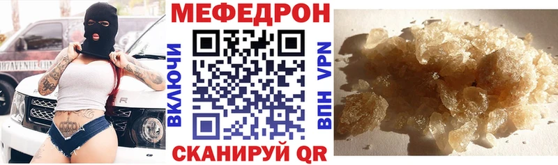 Купить  Горячеводский  Меф 4 MMC 